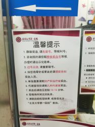 -北京大学第一医院妇产儿童医院