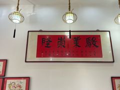 -天天初二·天津传统捞面·天津特色菜(凌奥总店)