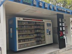 -金鸡山公园
