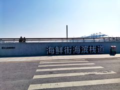 -新金盛·海鲜酒楼(盐田店)