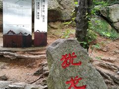 -崂山仰口游览区