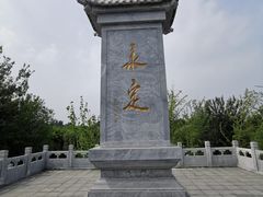 -永定河休闲森林公园