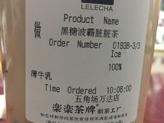 -LELECHA乐乐茶(上海五角场万达广场店)