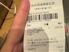 -杭州西湖银泰百货