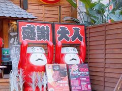 -竹涟烧肉(欢肆店•原星悦荟店)