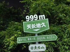 -老君山风景名胜区