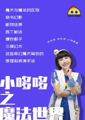 -小鸡哆哆故事屋·儿童乐园(嘉里城店)