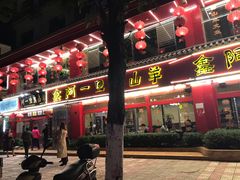 门面-香丽缘饭馆(黑龙潭店)