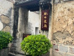 -喜洲翰林餐厅(董家百年老宅店)
