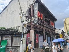 -绍兴书圣故里景区