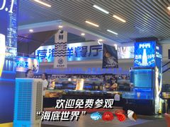 -驻海渔市(置信店)