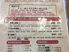 菜单-六味斋(柳巷店)