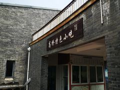 门面-高桥特色小吃