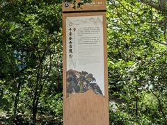 -鹫峰国家森林公园