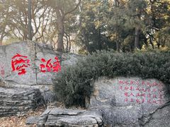 -玲珑塔公园
