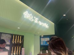-鹤茶野所(上海首店)