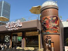 -英歌魂(普宁广场店)