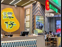 门面-谭仔米线(皇庭广场店)