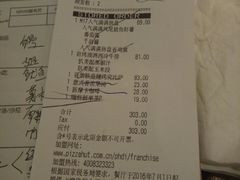 账单-必胜客(五道口店)
