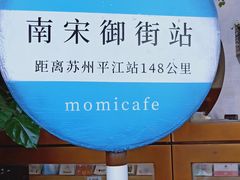 -猫的天空之城概念书店(杭州南宋御街店)