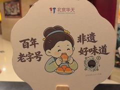 -同和居(月坛店)