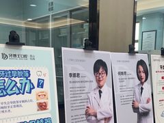 -牙博士口腔品牌连锁(昆山城区店)