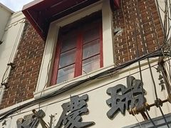 -SNH48星梦剧院