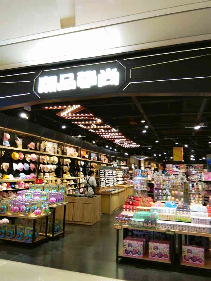 潮品挚尚(同德昆明广场店)