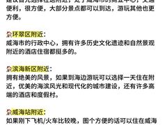 -威海华夏城景区