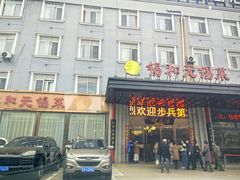 -锡和无锡菜(景丽苑店)