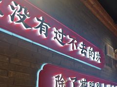 -小龙坎火锅(仓山万达店)