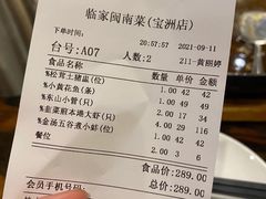 -临家闽南菜(宝洲路店)