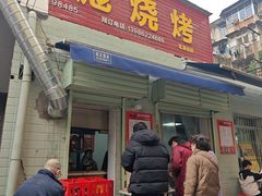 -小胡子祥彪烧烤(北湖总店)
