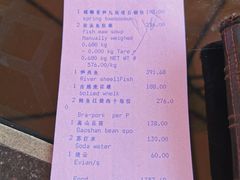账单-杭州西子湖四季酒店·金沙厅