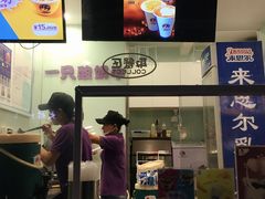 -一只酸奶牛(奎星楼店)