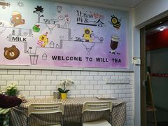 大堂-赏饮·WILL TEA