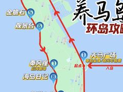 -海岛日记(养马岛店)
