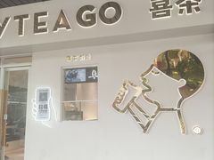 门面-喜茶(滨江宏岸店)