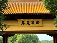 -南京市江宁方山