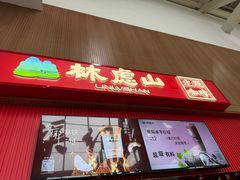 -红旗渠纪念馆