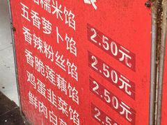 菜单-毛氏汽水包(山海关路店)