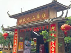 -侠成水上农庄(工业大道店)