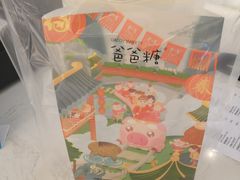-爸爸糖吐司面包(重庆解放碑英利大融城店)