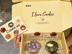 -CookieJar曲奇家(东方宝泰店)