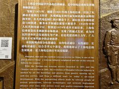 -上海电信博物馆