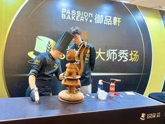 -御品轩(汉神购物广场店)