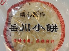 -小寒羊烧烤(凯瑞时代大厦店)