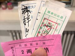 -国营大冷面饭店