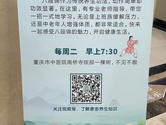 -重庆市中医院(南桥寺院部)