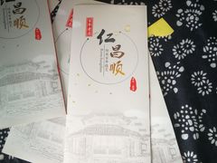 -仁昌顺(震泽店)